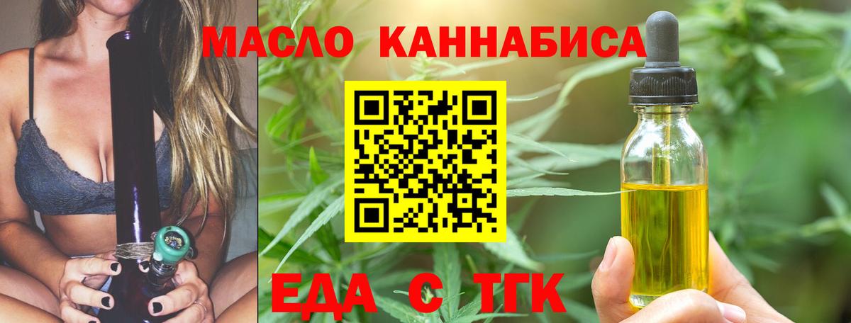 Cannafood конопля  Вход с VPN  Можга 