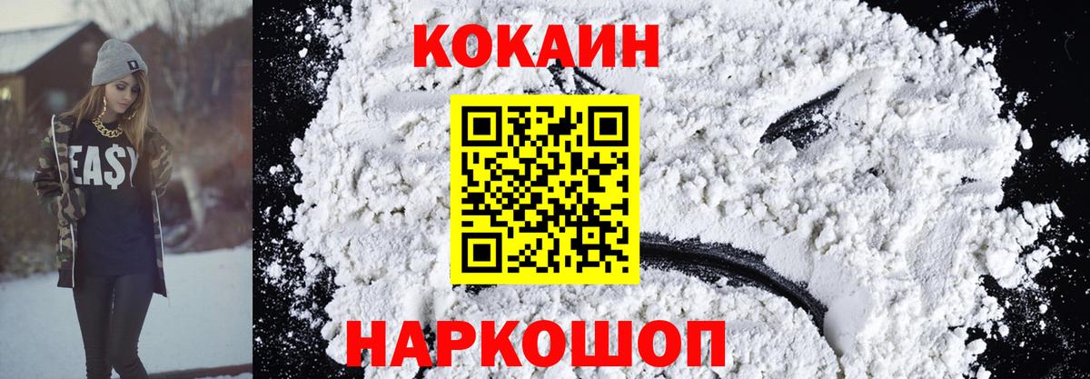 COCAIN VHQ  Кокаин Fish Scale  Можга  Вход с VPN 