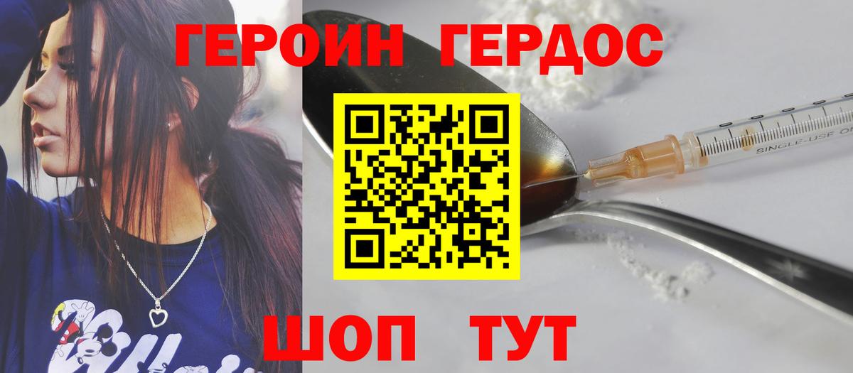Героин герыч Можга