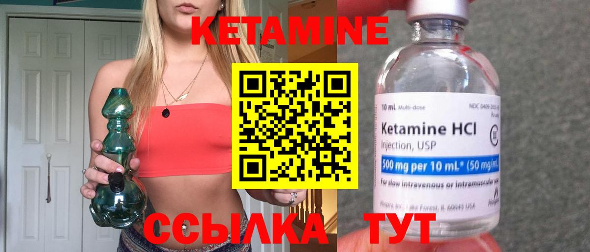 Кетамин VHQ Можга