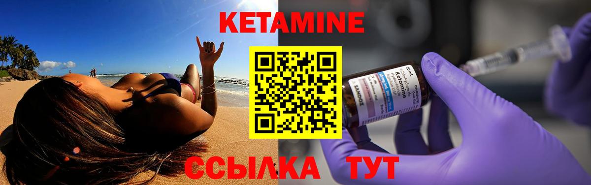 Можга  Кетамин VHQ    вход  Вход с VPN 