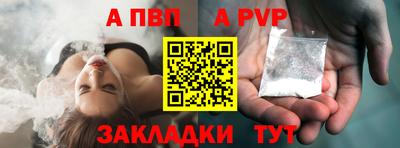 apvp Чапаевск