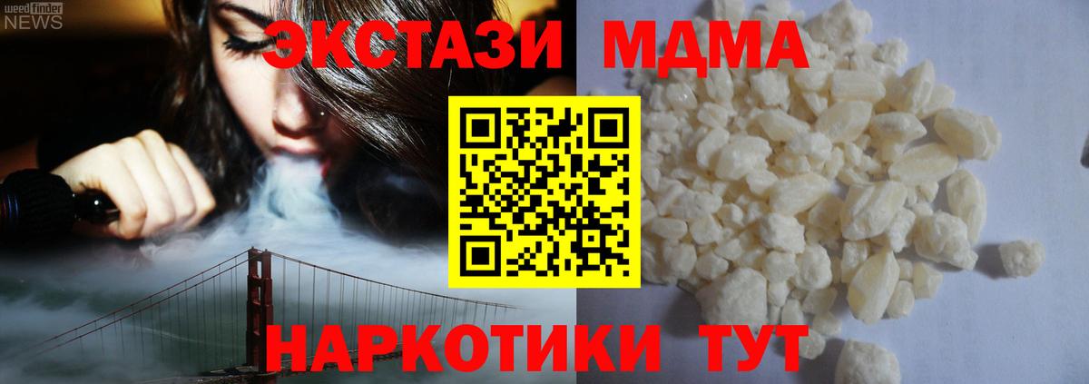 МДМА  MDMA crystal  МДМА VHQ  Вход с VPN  Можга 