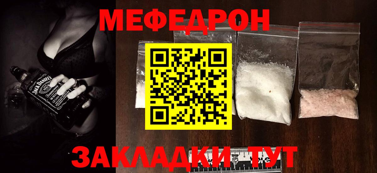 Мефедрон мука  Меф  Вход с VPN  Мефедрон  Можга  Мефедрон кристаллы 