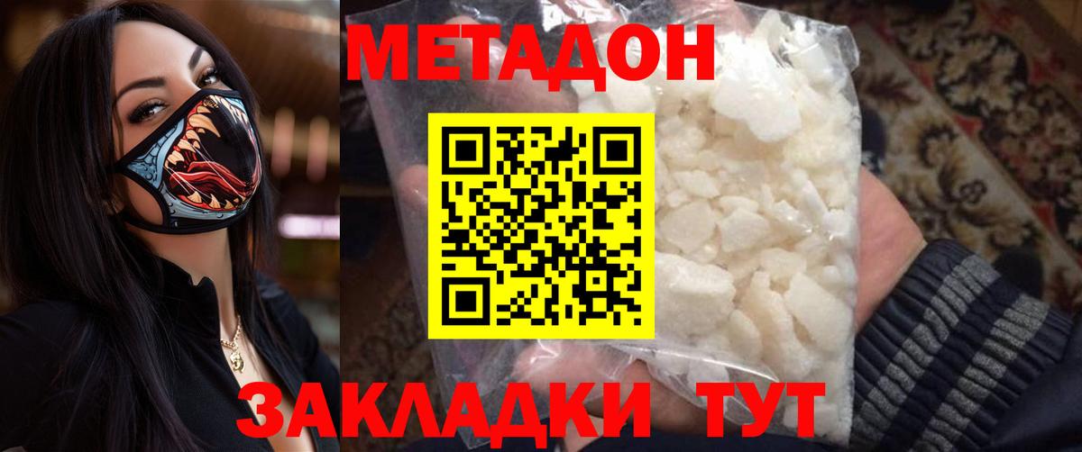 МЕТАДОН мёд  блэк спрут ссылка  Можга  Вход с VPN 