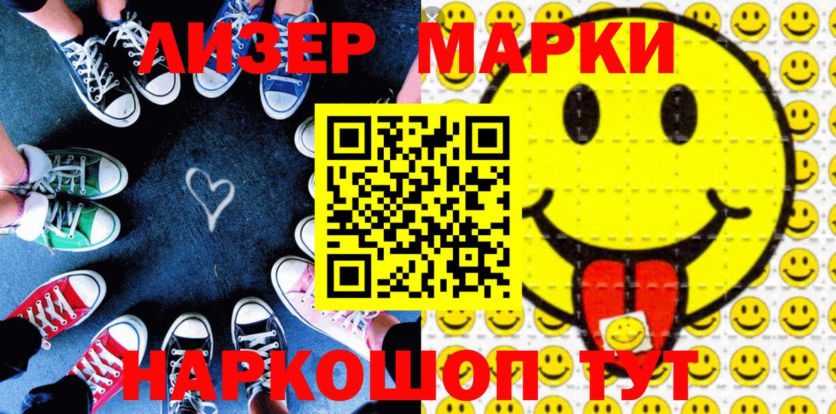 Можга  Наркотические марки 1500мкг  Наркотические марки 1500мкг  Вход с VPN 