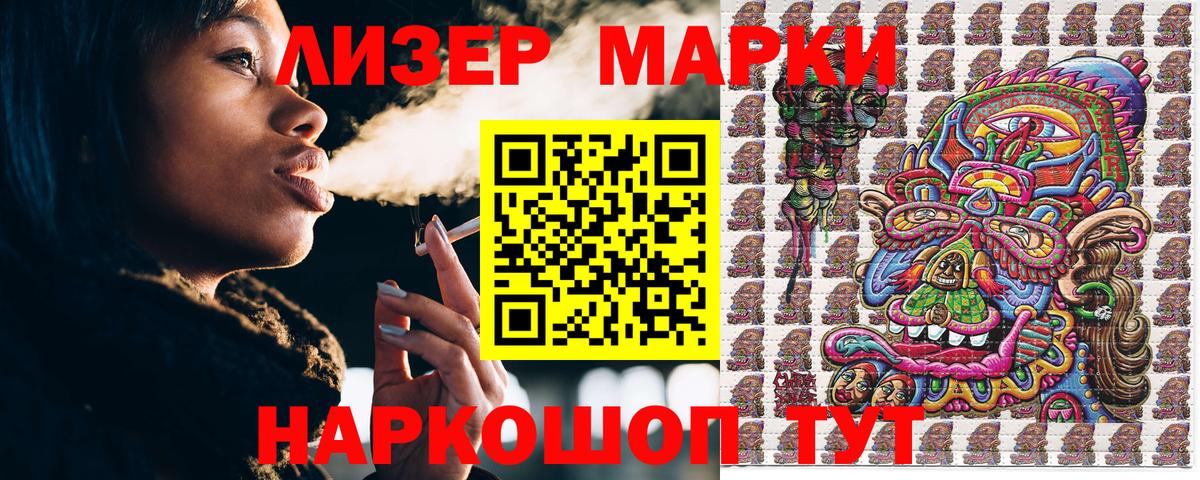 Марки N-bome 1500мкг Можга