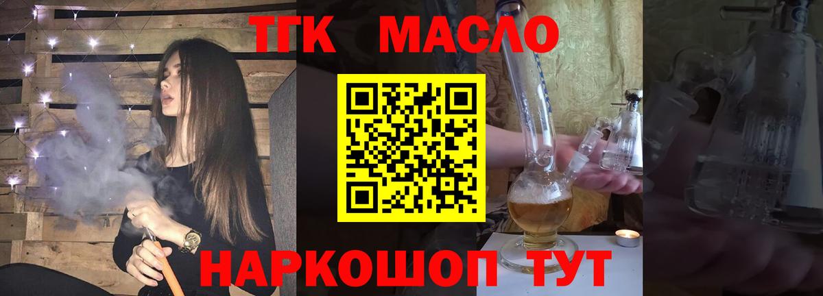Можга  Дистиллят ТГК вейп  Вход с VPN 